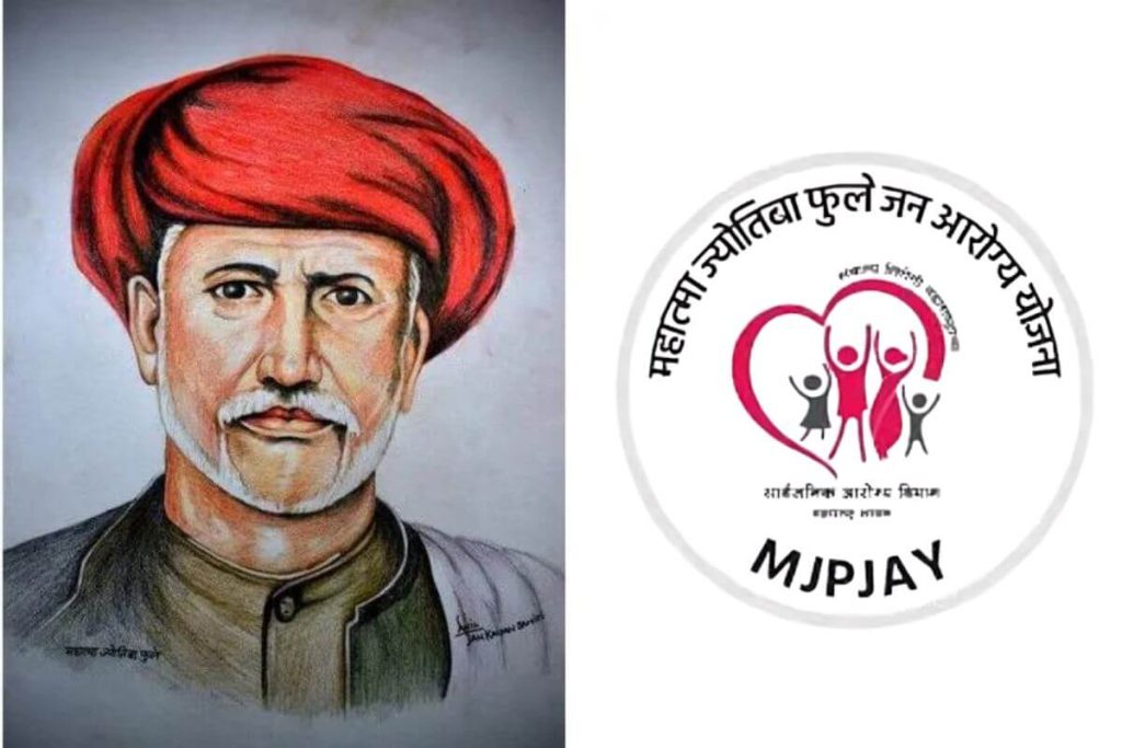 Mahatma Jyotiba Phule Jan Arogya Yojana